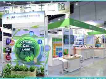 OBPay X Touch Taiwan | 循环经济展