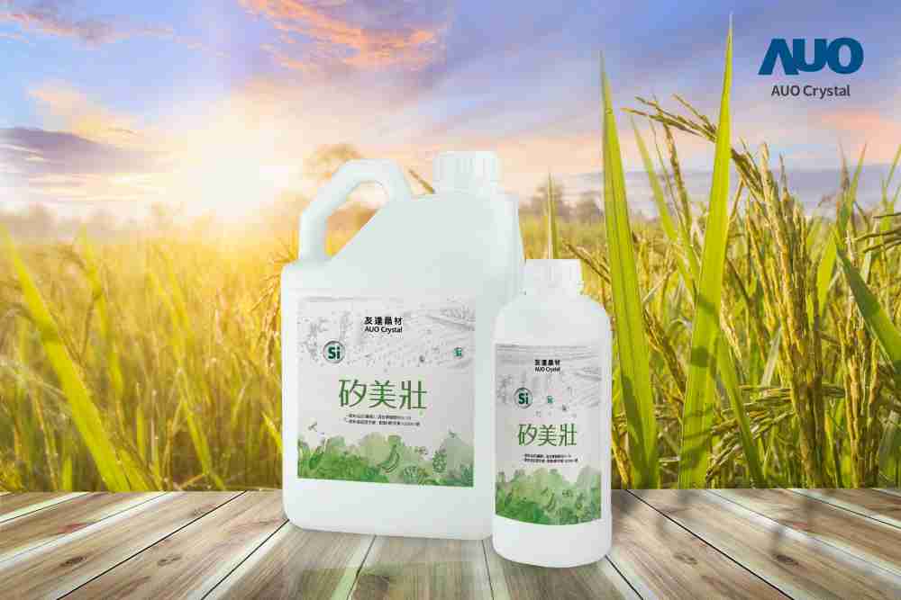 OBPay晶材推出“硅美壮”产品，，，，利用副产物循环再制为硅肥，，除取代化学肥料发挥循环经济价值外，，，更有效降低生态环境的伤害